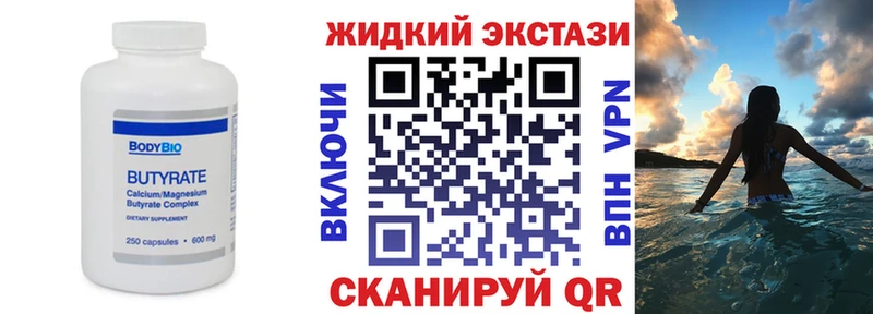 БУТИРАТ вода  Старая Купавна 