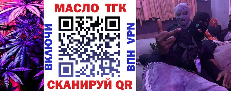 ТГК вейп с тгк  Старая Купавна 